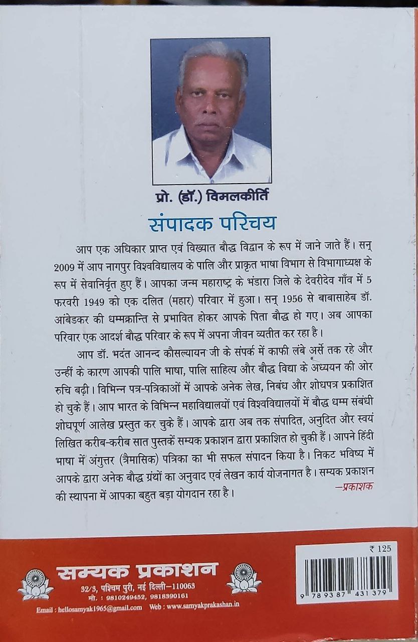 31 DINO ME PALI ( 31 दिनों में पाली )