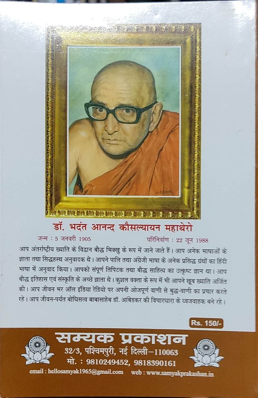 MAHAVANSH