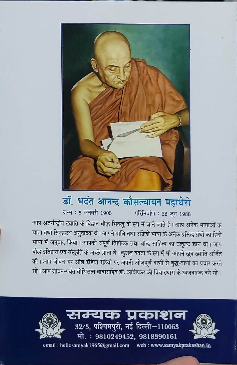 Varn Vyavastha Ya Marna Vyavastha