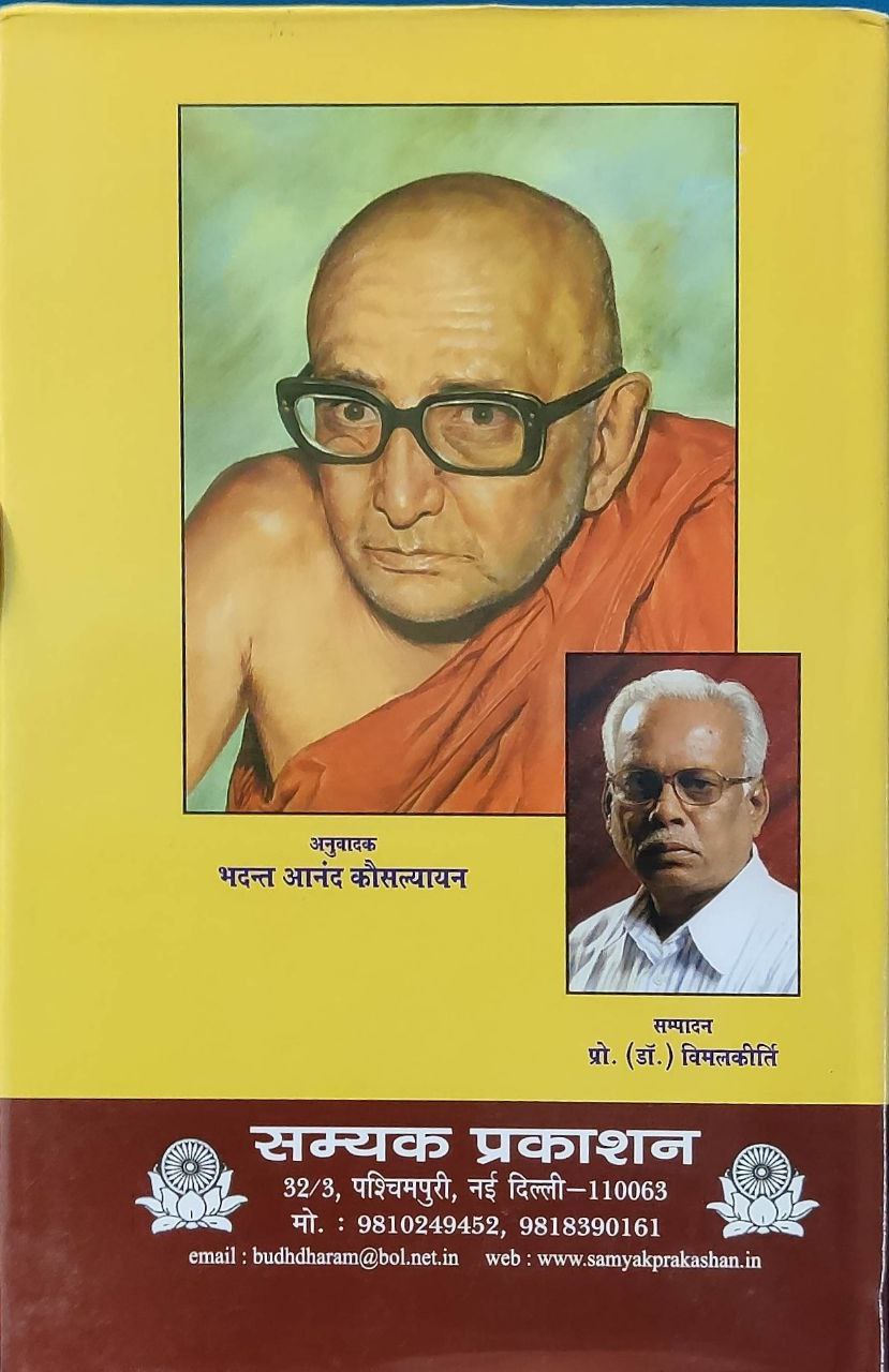 MOGALLAN PALI VYAKARANA