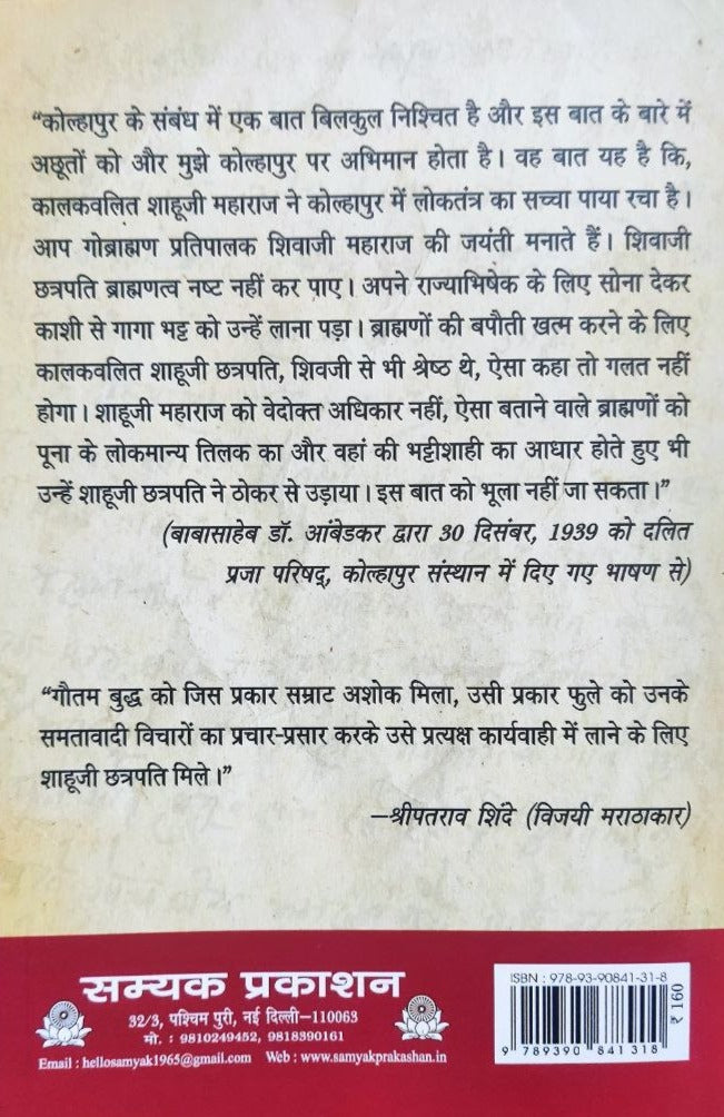 Samagra Patra Vyavahaar