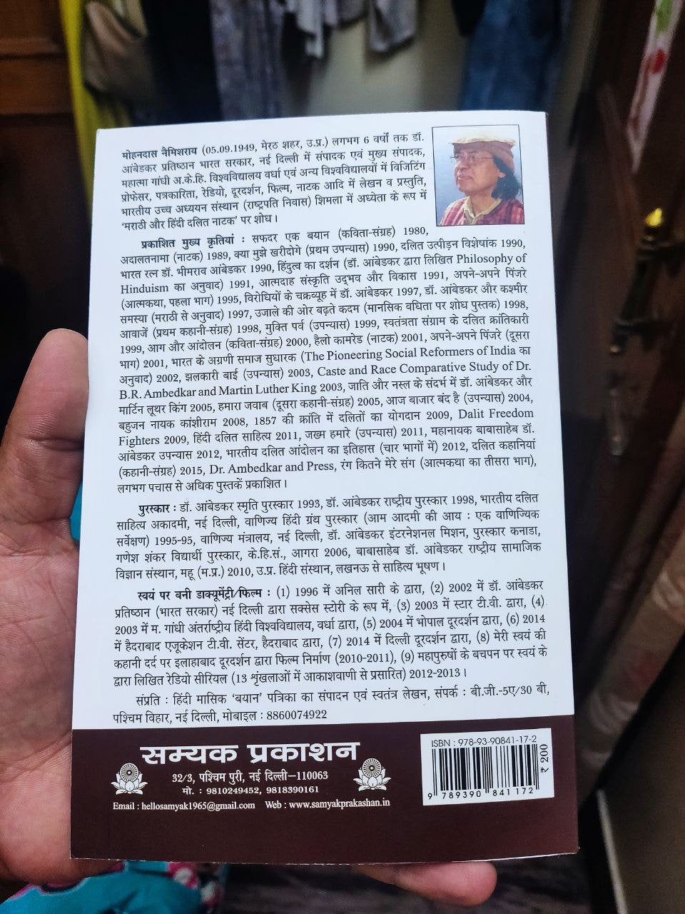 Dr. Ambedkar Aur Martin Luther King Ka Jeevan Sangharsh