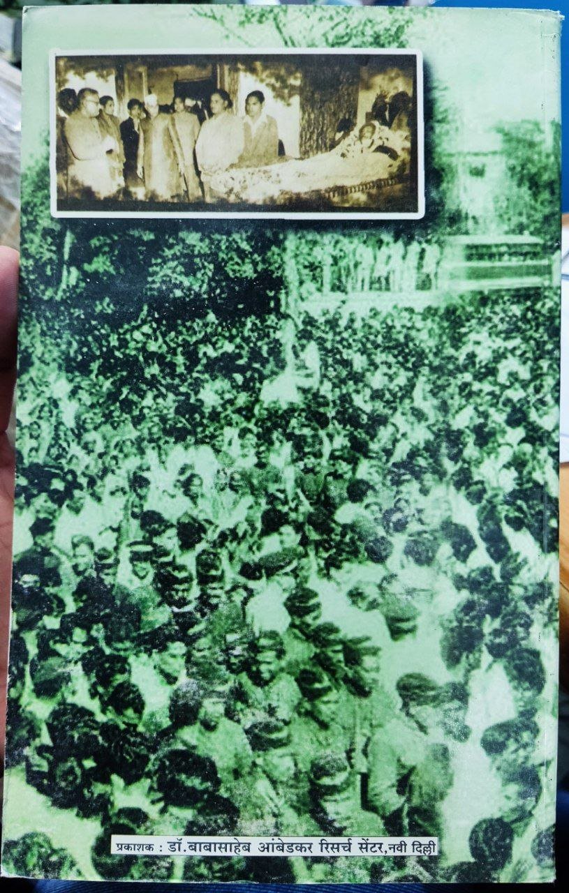 Babasahab Ambedkar ki Hatya Kisne kyu Aur kaise ki