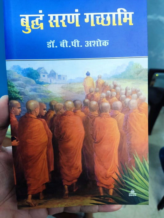 BUDDHAM SHARNAM GACHCHAMI