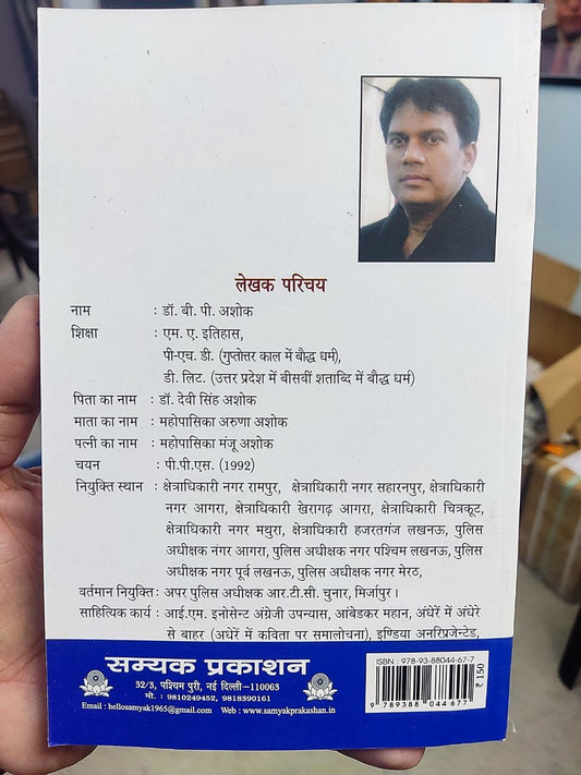 BUDDHAM SHARNAM GACHCHAMI