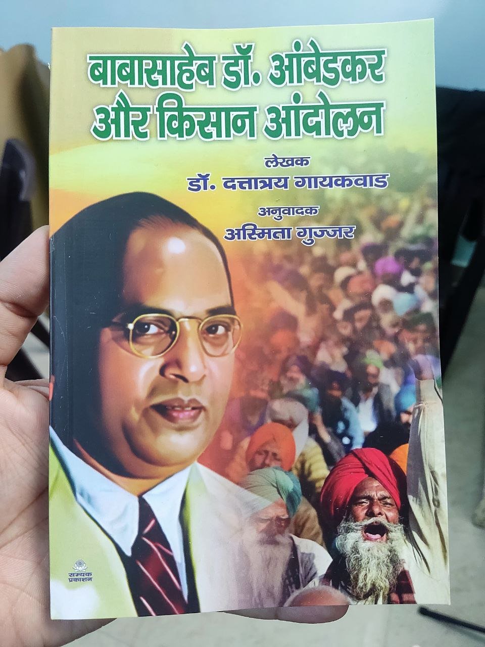 Babasahab Aur Kisan Andolan