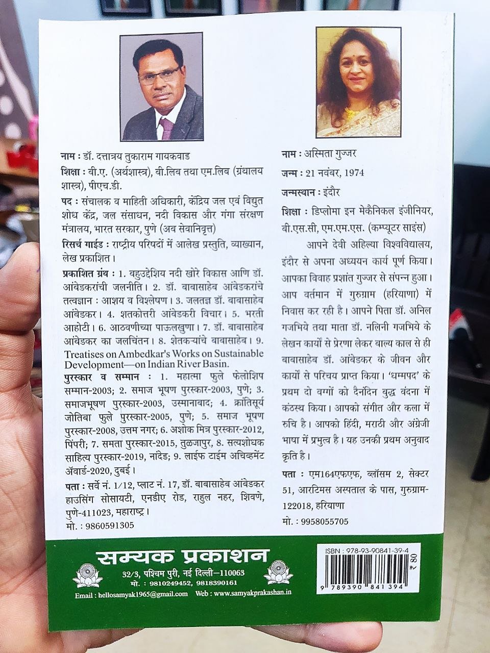 Babasahab Aur Kisan Andolan