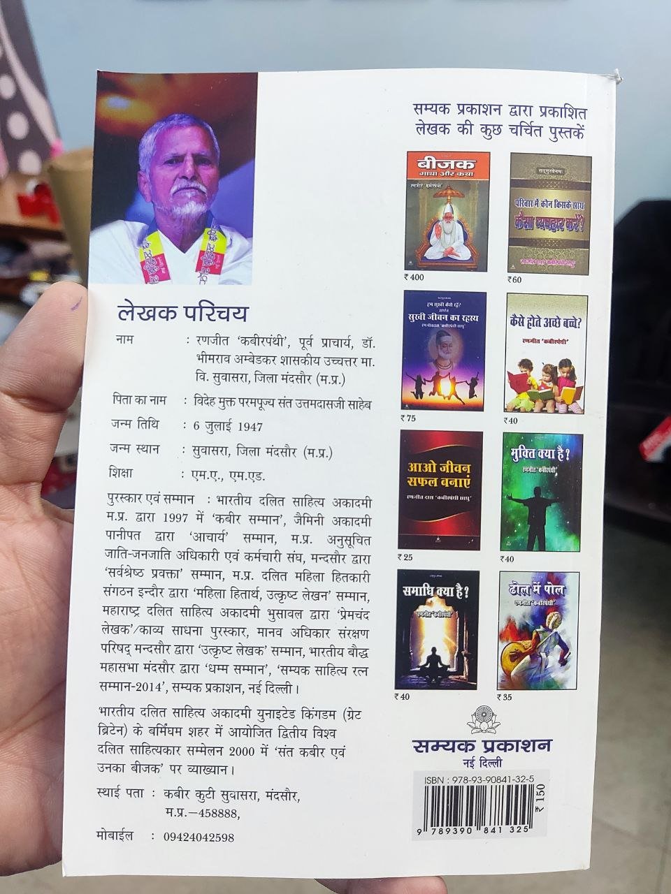 Bahujan Virodhi Shadyantron Ka Pardafaash