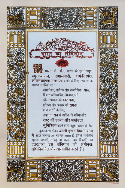 Samvidhan Ki Prastavna Poster (Pack of 2)