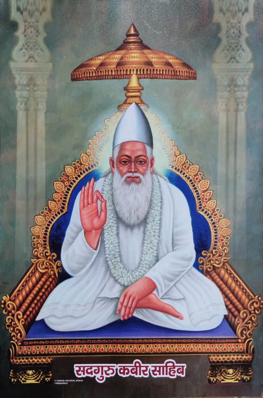 Sadguru Kabir Saheb poster (Pack of 2)