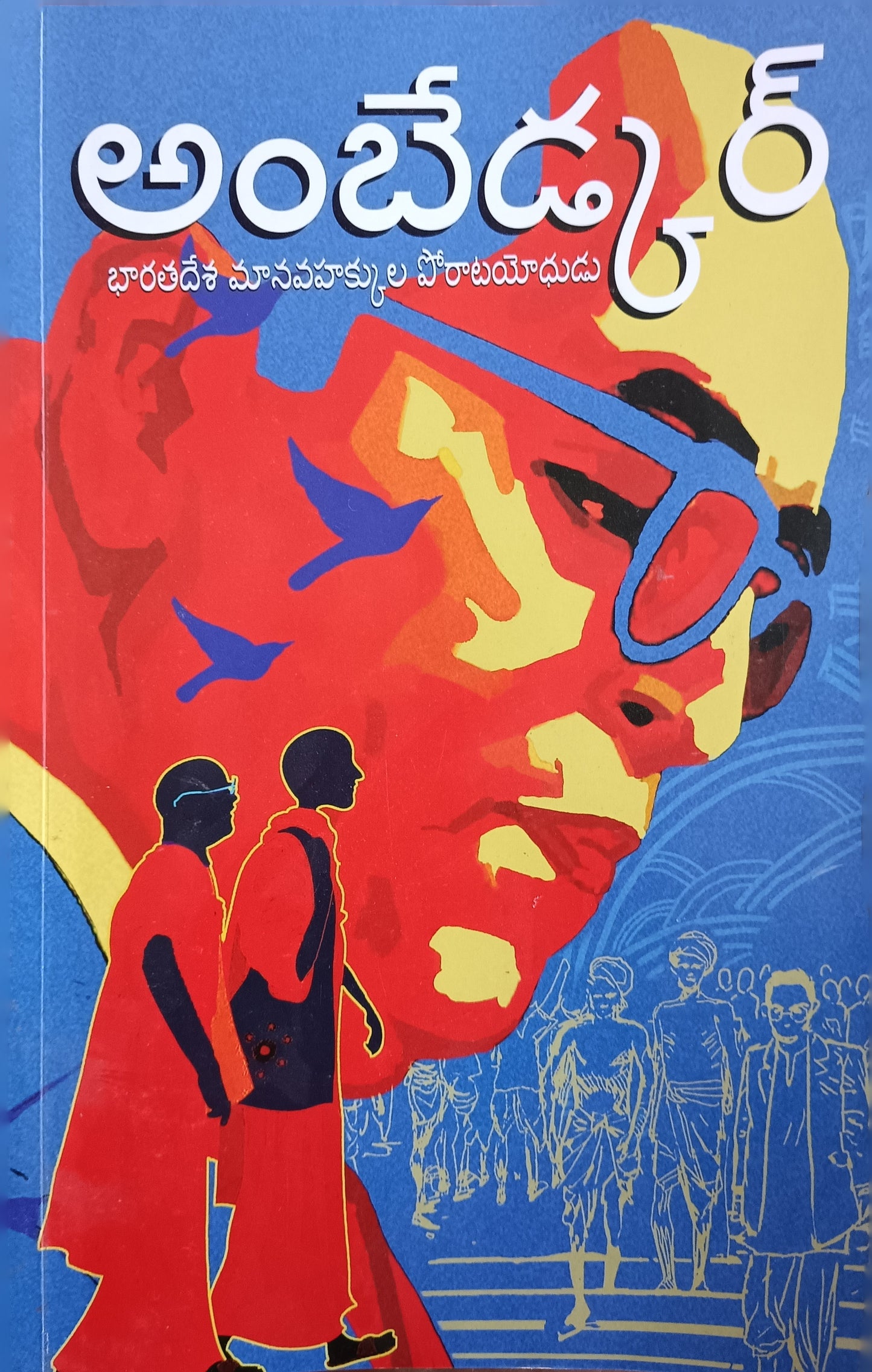 Comics Ambedkar India's Crusader For Human Rights