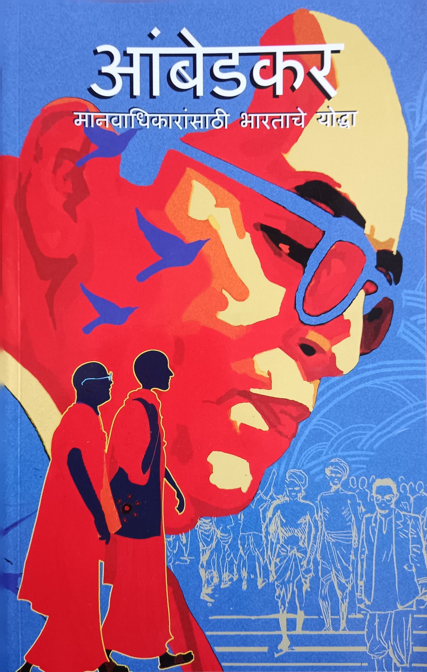Comics Ambedkar India's Crusader For Human Rights