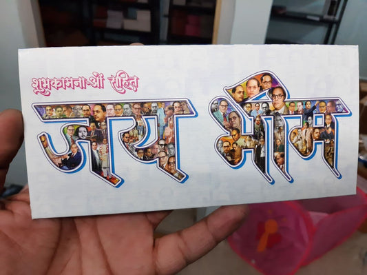 Jai Bhim Liphapha 30 piece (Premium Quality)