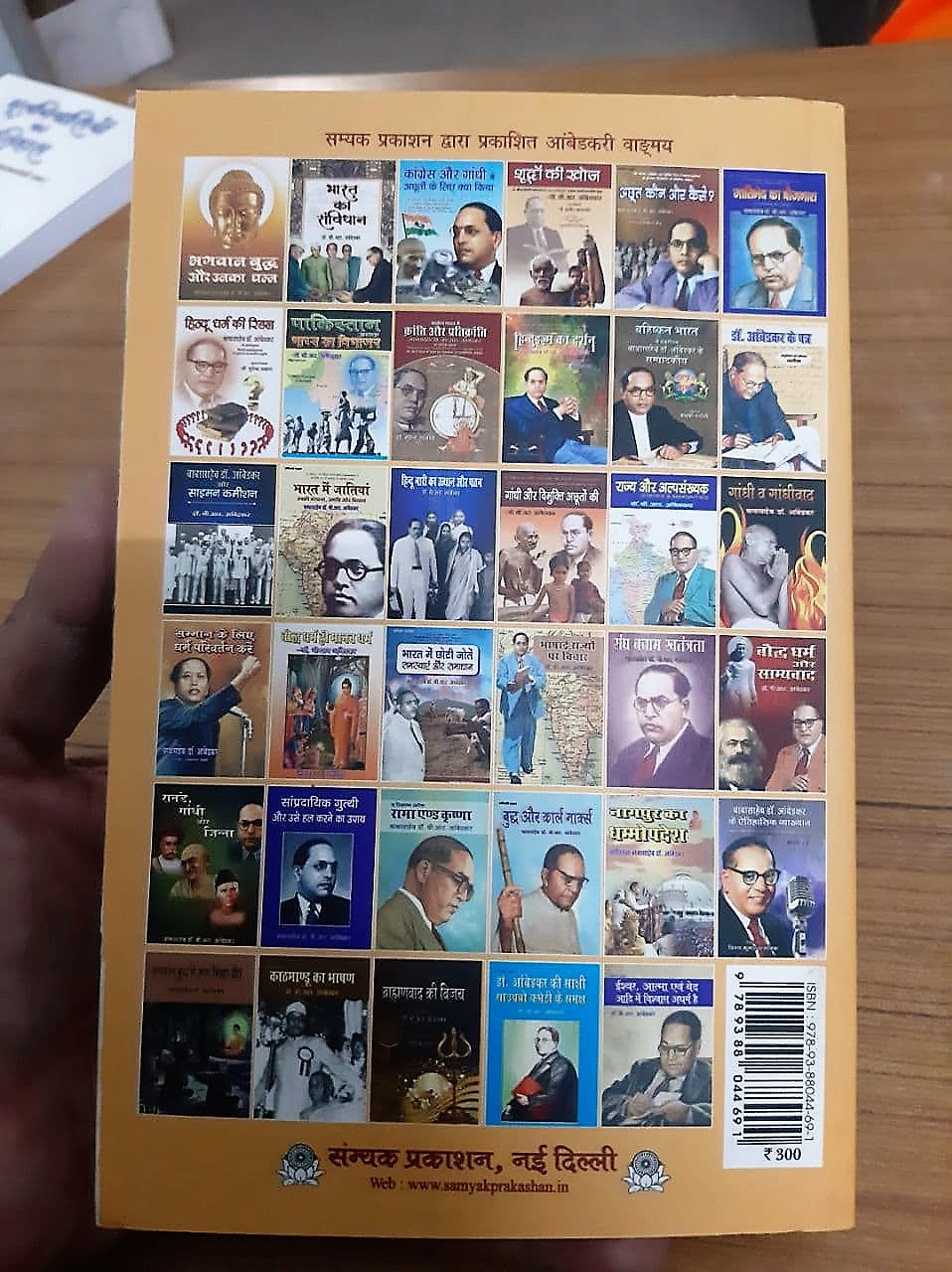 Rupay Ki Samasya (Hindi)