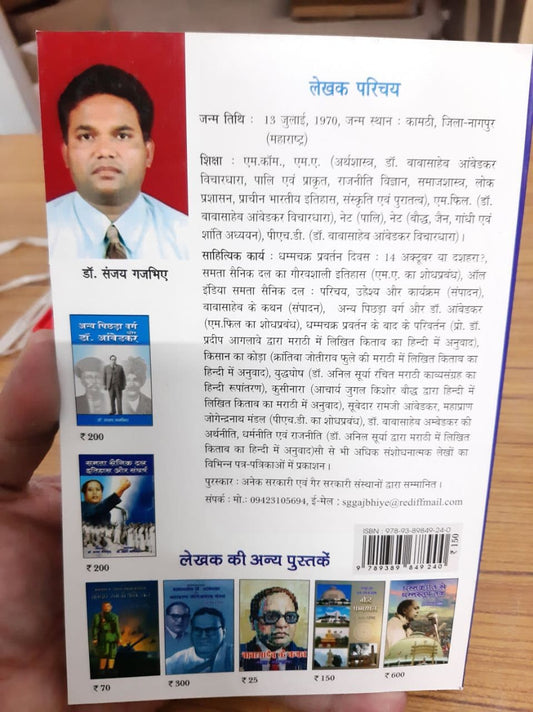 Samvidhan Sabha ka Safar (Hindi)