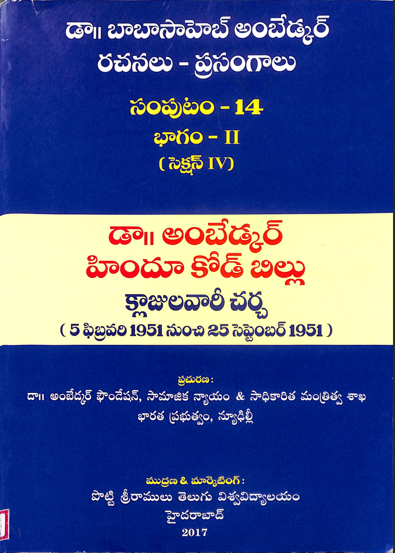 Dr Babasaheb Ambedkar writings and speeches PDF