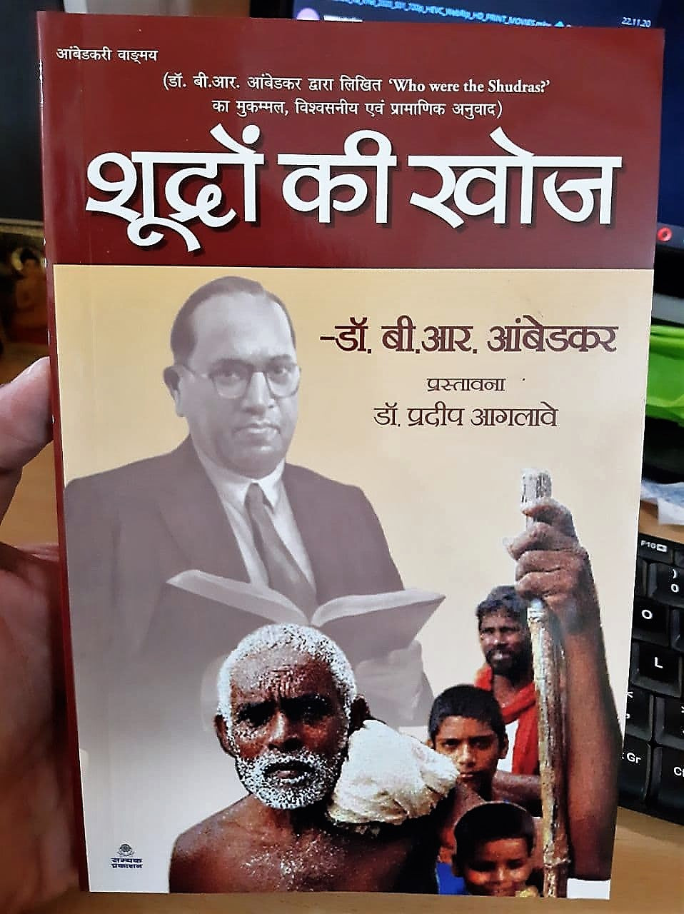 Shudron Ki Khoj Who Were The Shudras (Hindi)