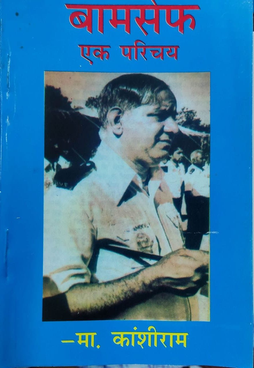Writing and Speeches Of Kanshi Ram