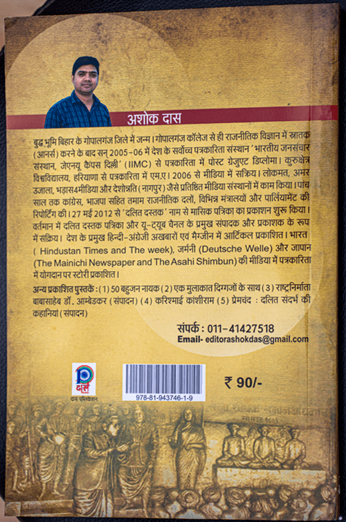 Bahujan Calendar Book 2022 (Hindi)