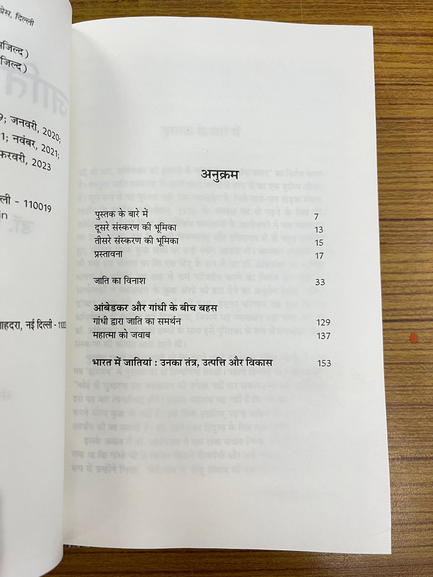 Jaati Ka Vinash