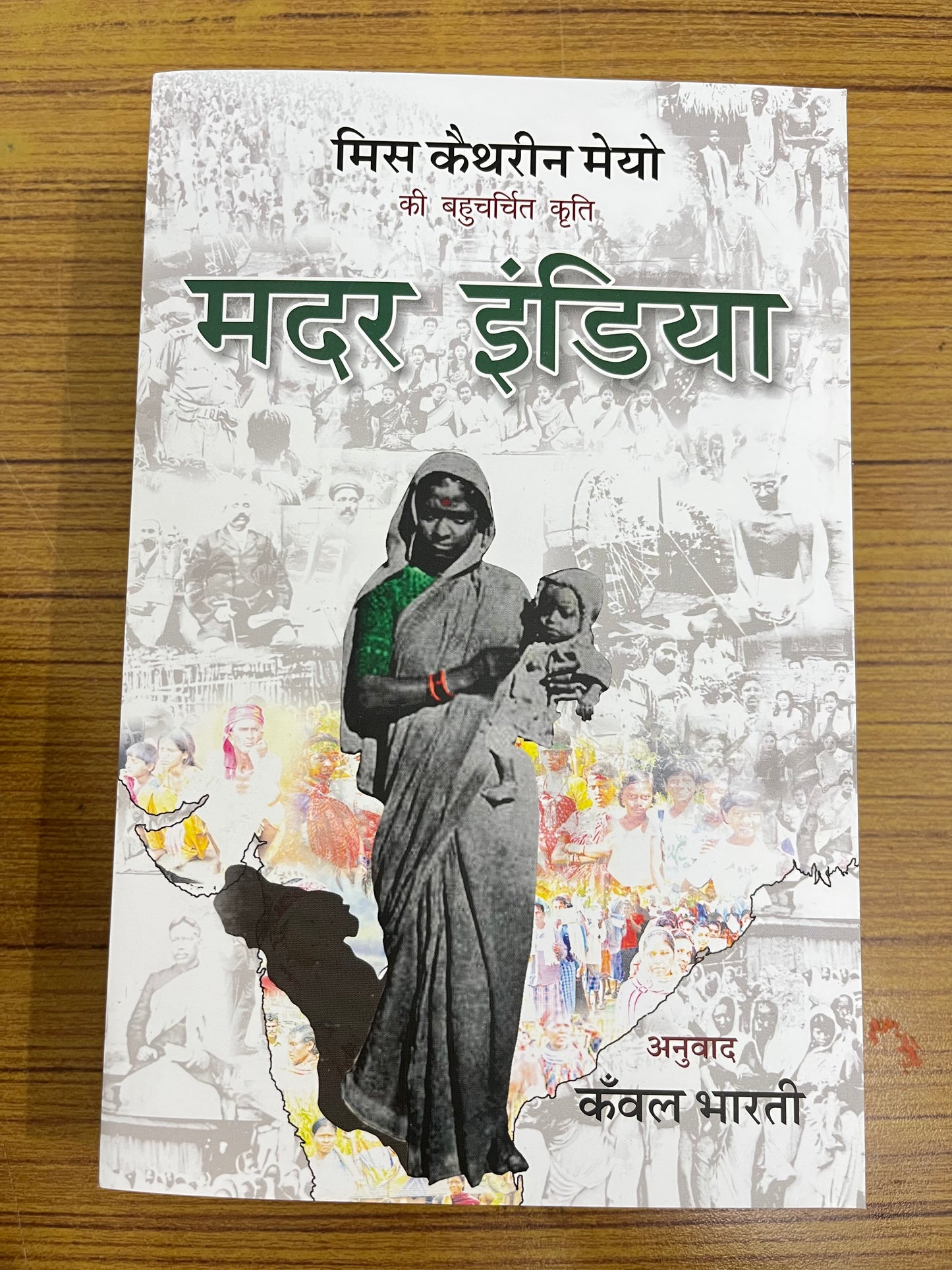 Mother India