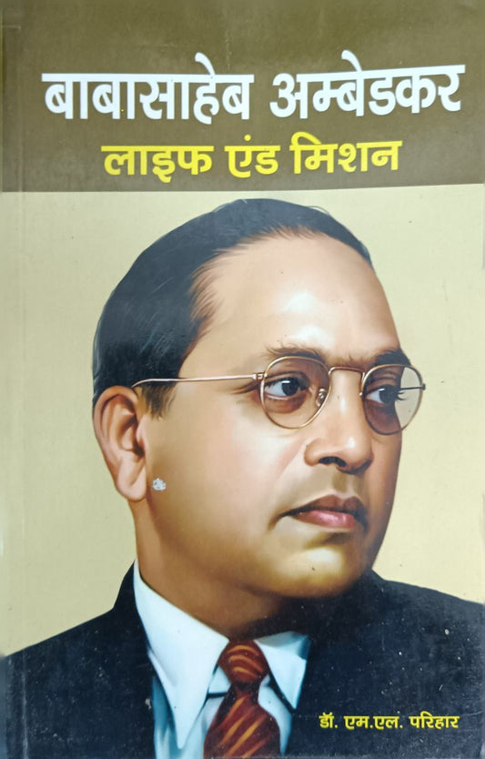 Baba Sahab Ambedkar Life and Mission (Hindi)