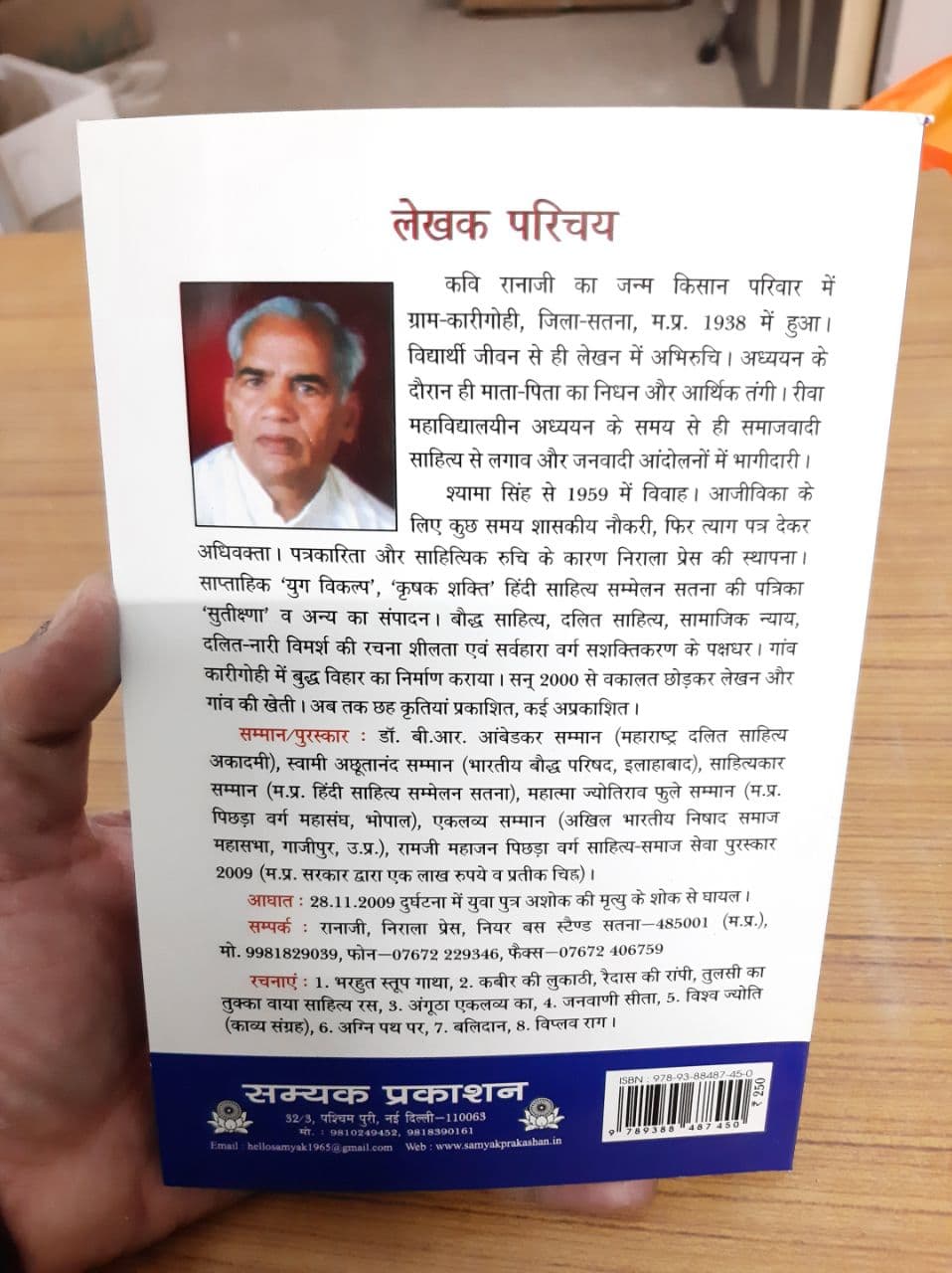 Moolnivasiyo ka Itihas (Hindi)