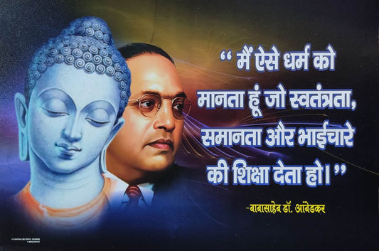 BabaSaheb & Gautham Buddha poster (Pack of 2)
