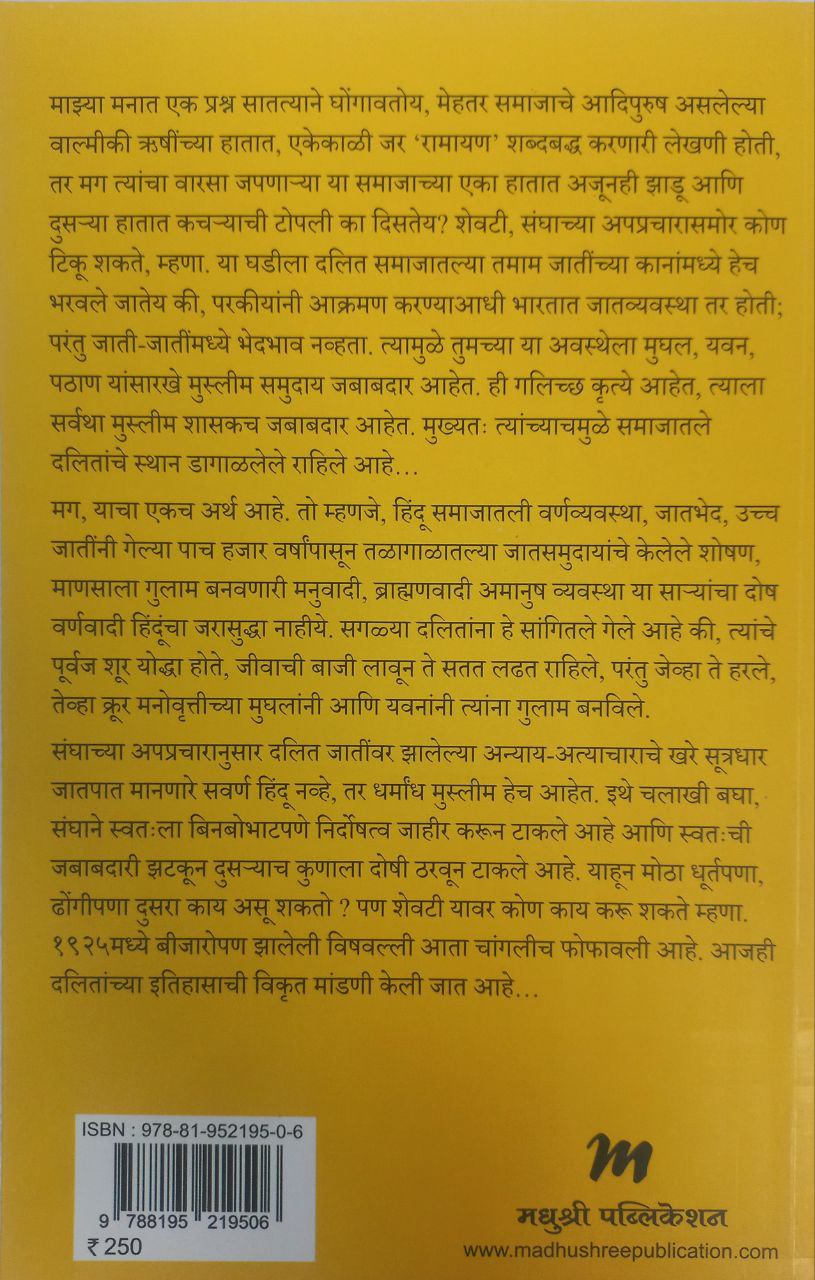 Me Hindu Asu Shakat Nahi