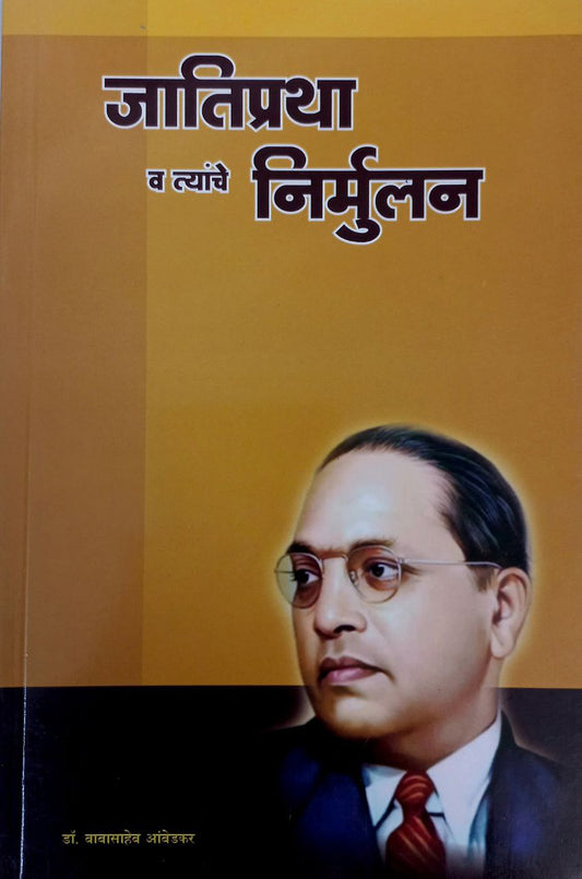 Jatiche Nirmulan