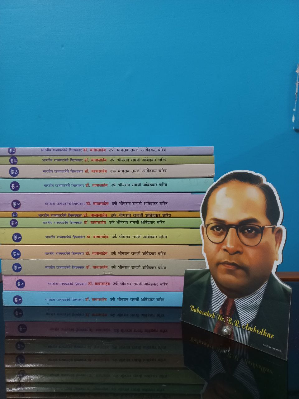 Dr BR Ambedkar Writing & Speeches In Marathi 12 Books