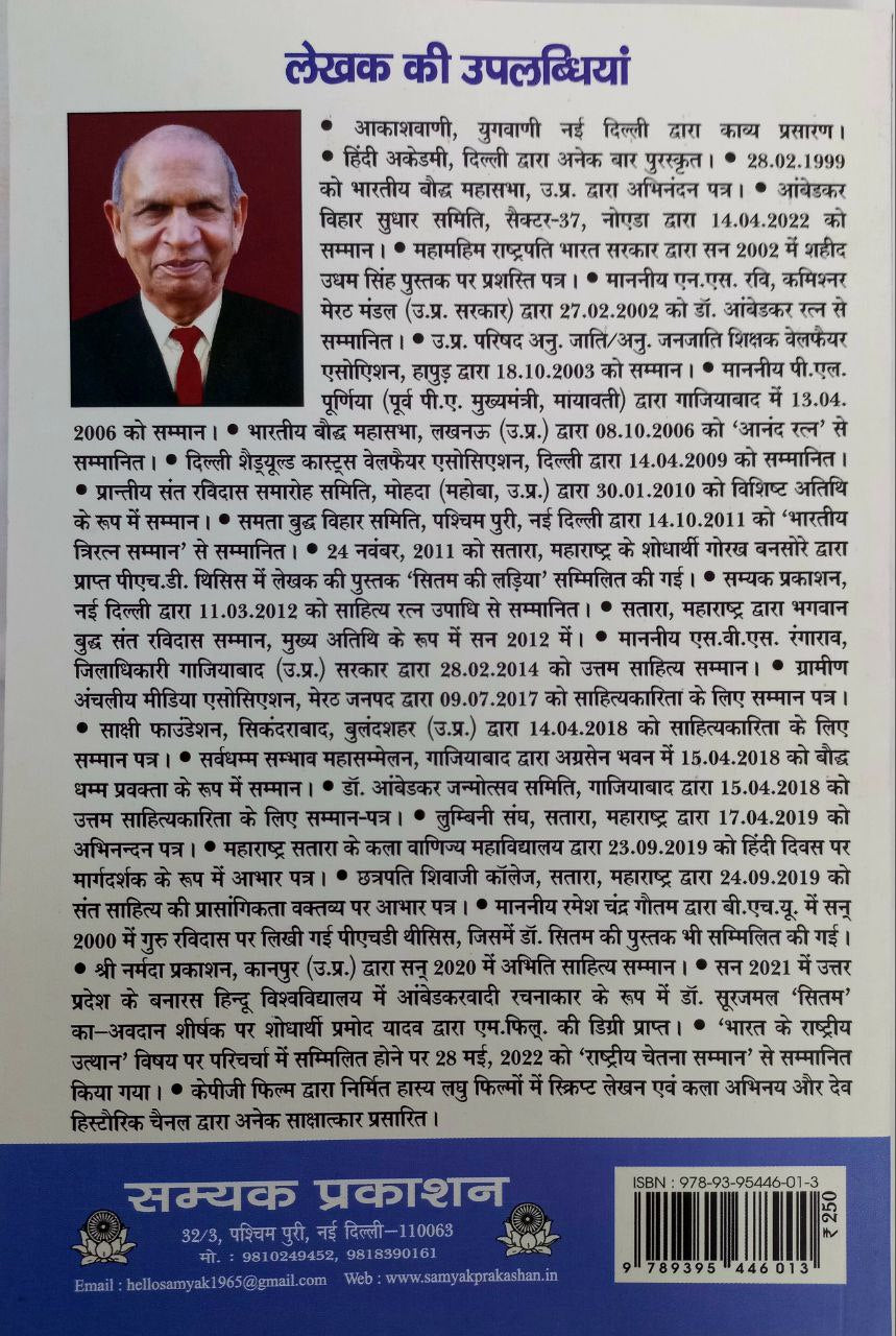 28 buddha Aur Unke Anuyayi