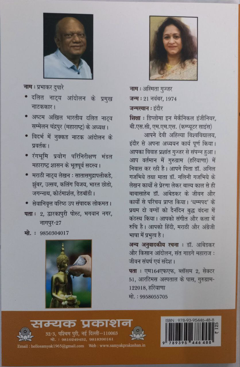 Thailand Me Buddh Dhamm