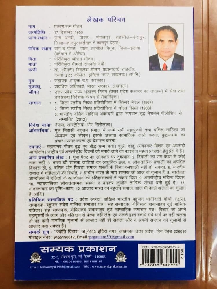 Rashtriya aur Antarrashtriya divaso ko manaye jane ka karan wah mahtava book
