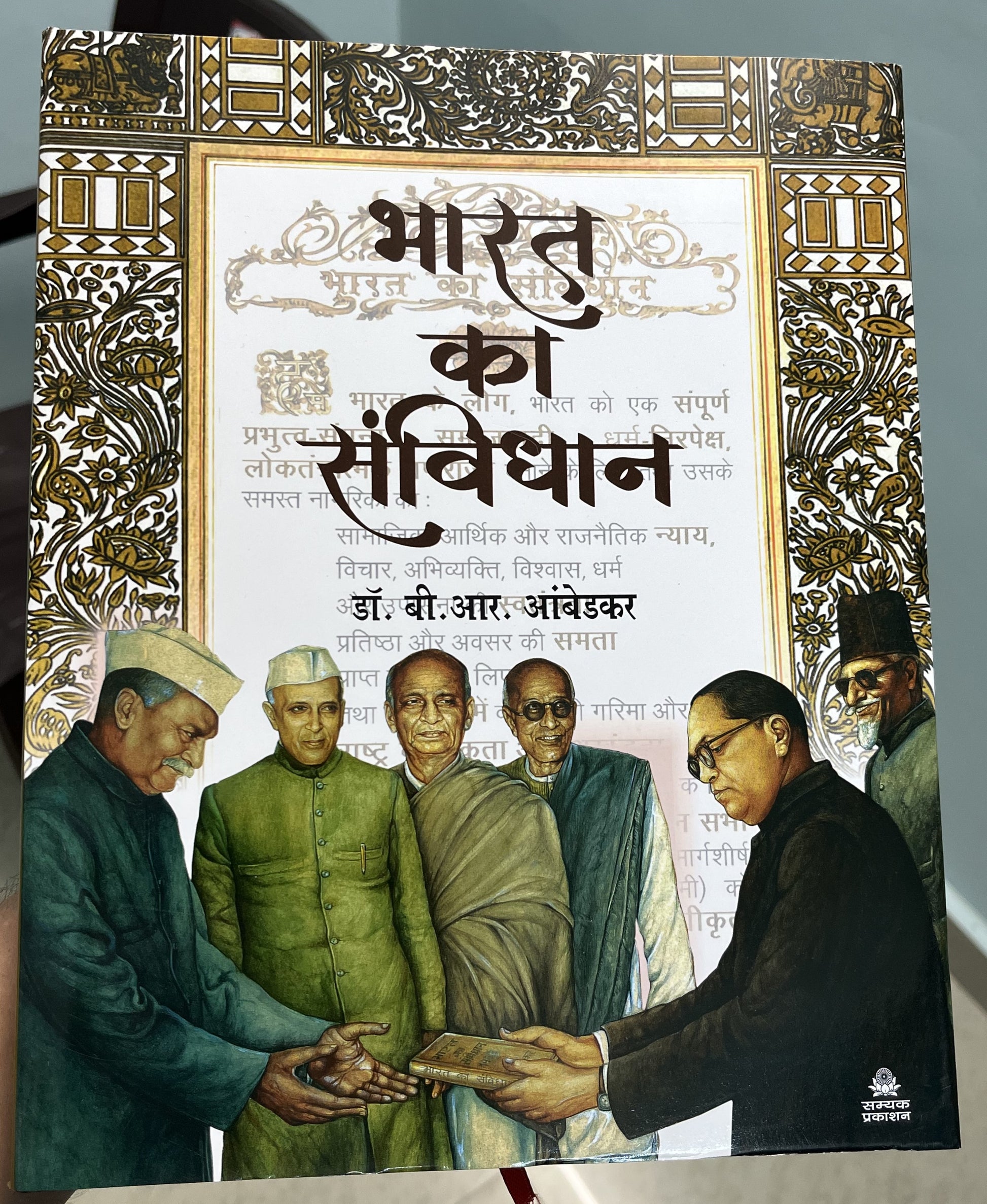 Bharat Ka Samvidhan