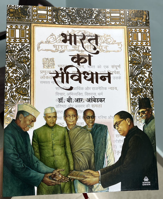 Bharat Ka Samvidhan
