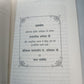 BODHGAYA AITIHASIC FAISLA [1895]