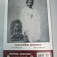 BODHGAYA AITIHASIC FAISLA [1895]