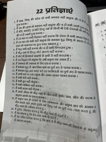 Jai Bhim Diary 2024