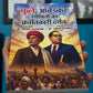 Phule-Ambedkar: Shoshiton ka Krantikari Darshan