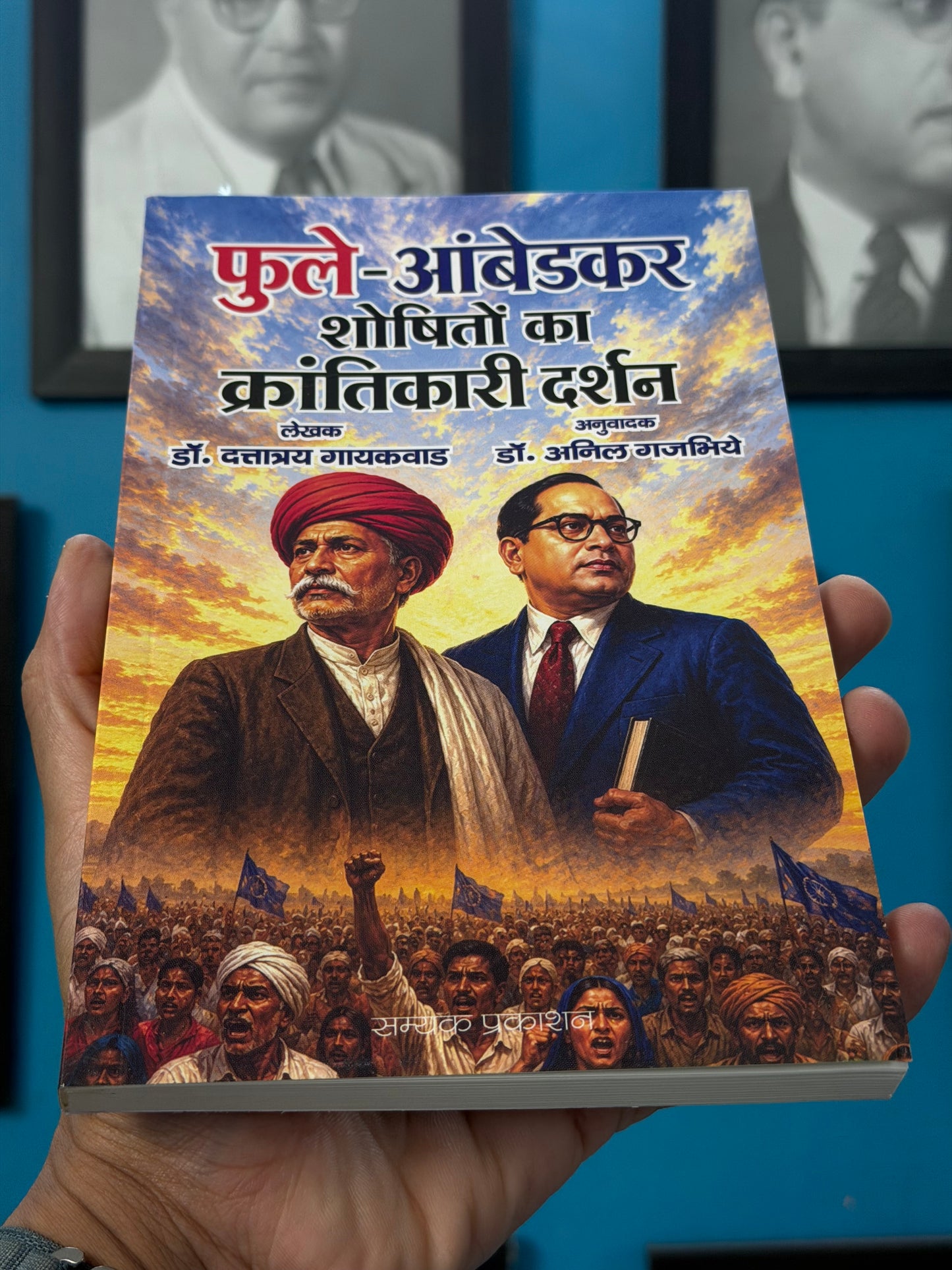 Phule-Ambedkar: Shoshiton ka Krantikari Darshan