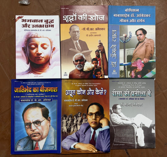डॉ. आंबेडकर की मुख्य किताबें (हिंदी में)