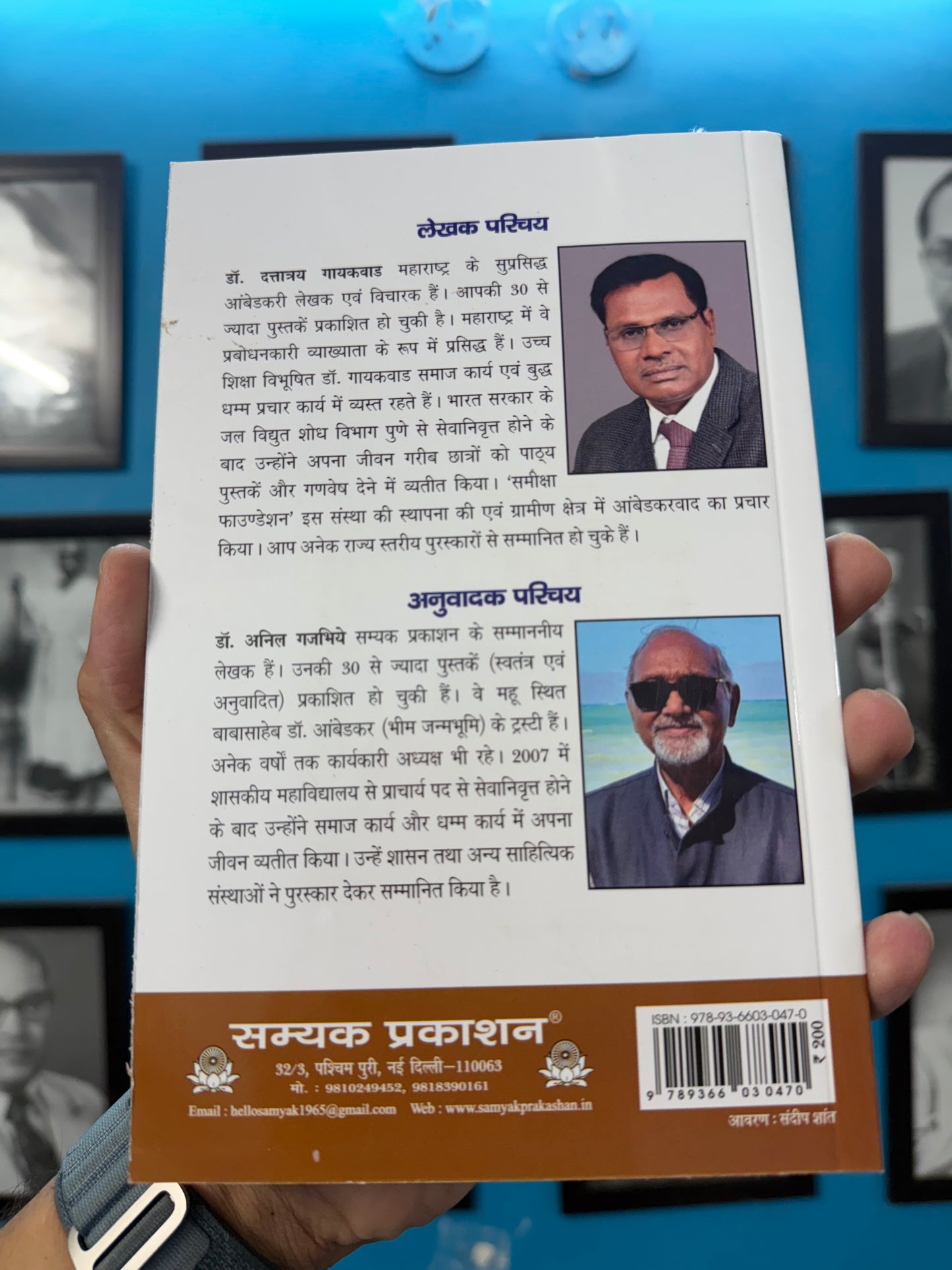 Phule-Ambedkar: Shoshiton ka Krantikari Darshan
