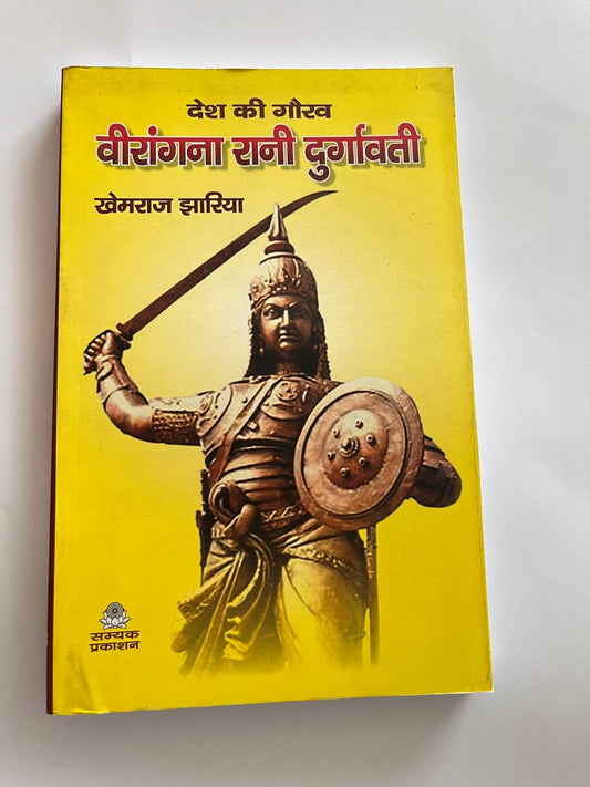 Desh Ki gaurav veerangana Rani durgavati