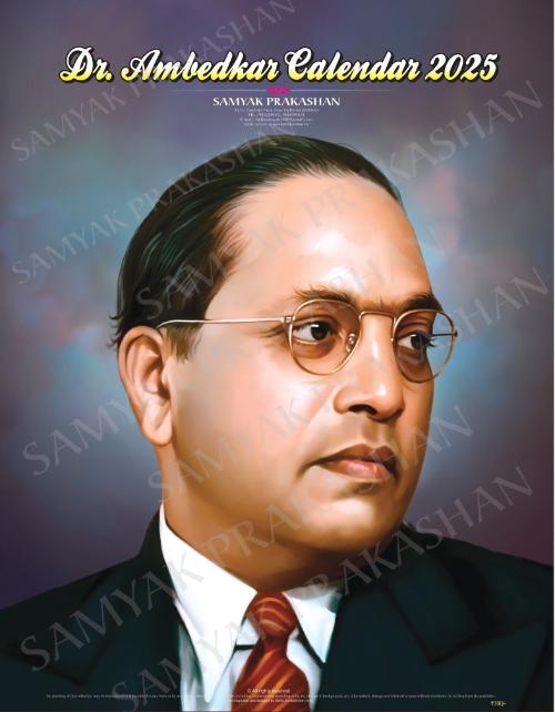 Dr. Ambedkar Calendar 2025 (PRE- Booking)