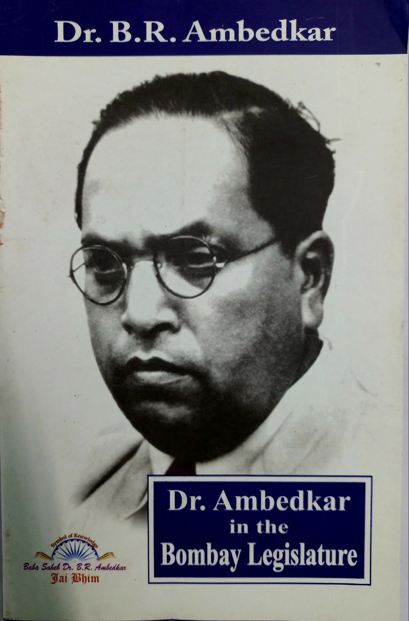 Dr Ambedkar In the Bombay Legislature (English)