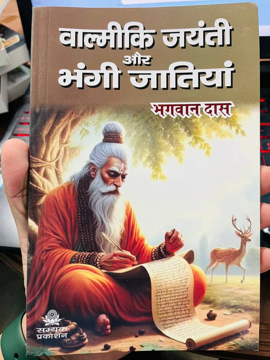 VALMIKI JAYANTI OR BHANGI JATIYAA