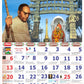 Buddham Namami Calendar 2026 मराठी (Pack of 2)