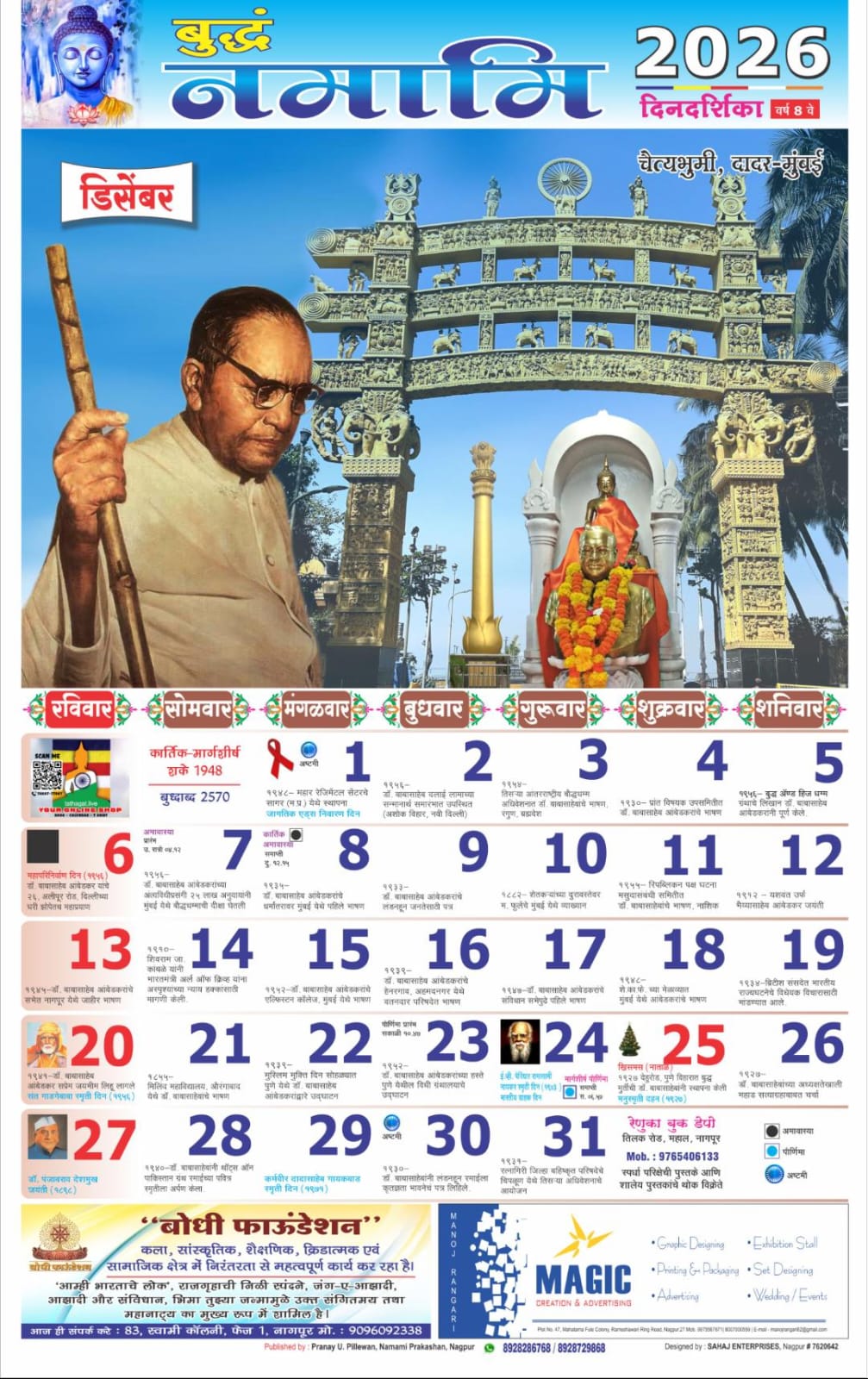 Buddham Namami Calendar 2026 मराठी (Pack of 2)