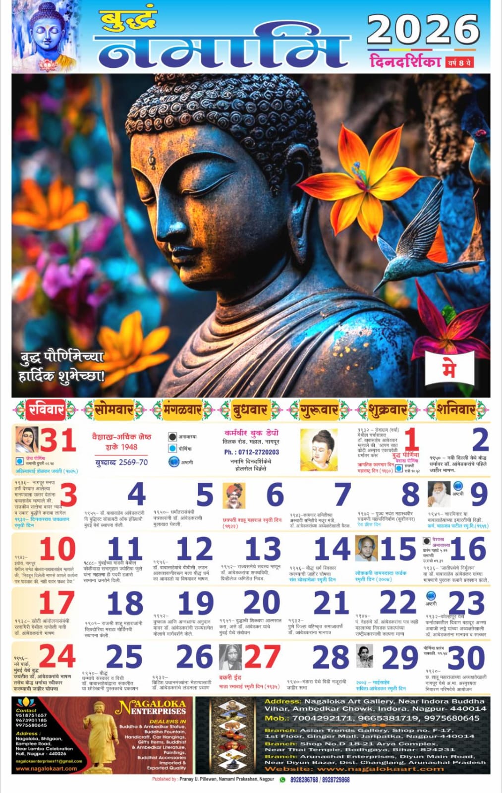 Buddham Namami Calendar 2026 मराठी (Pack of 2)